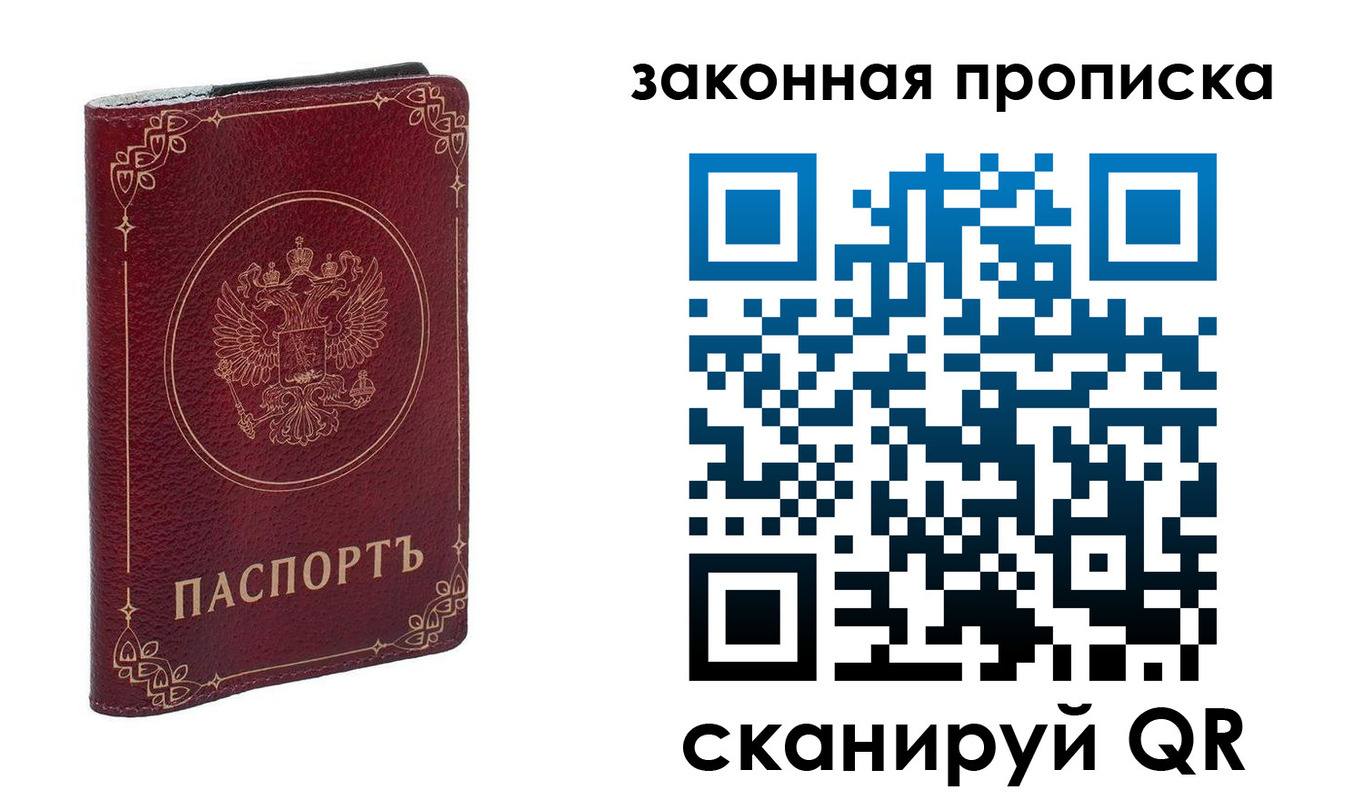 прописка поиск в Новочебоксарске