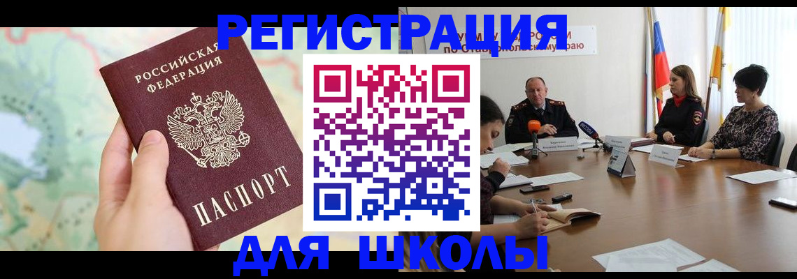 временная регистрация в квартире в Новочебоксарске