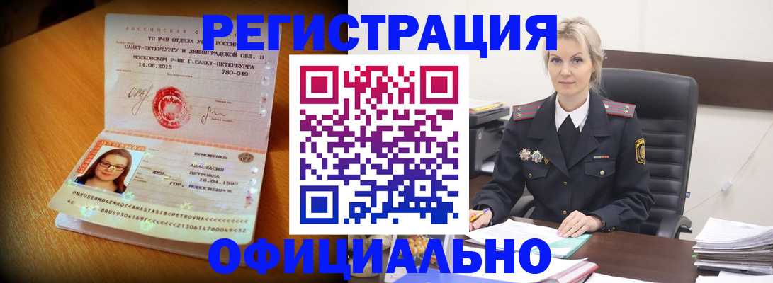 найти адрес прописки в Новочебоксарске