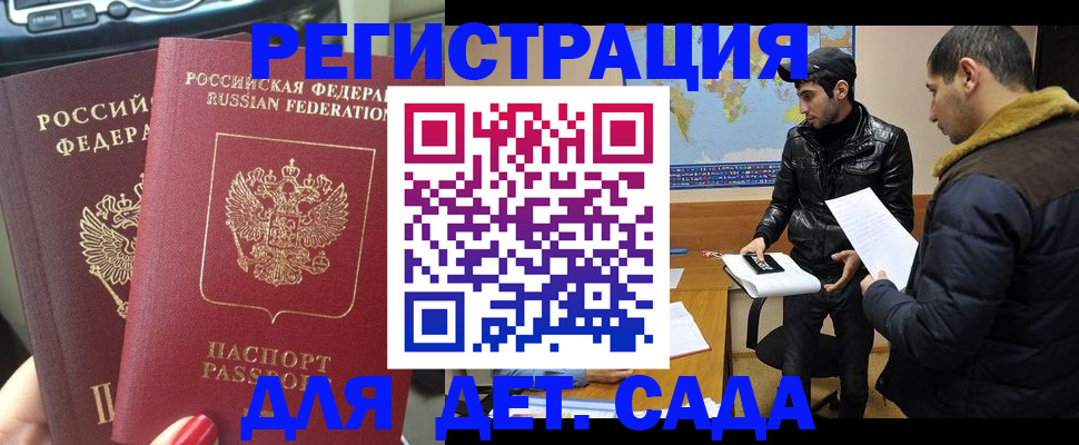 временная регистрация гарантия в Новочебоксарске