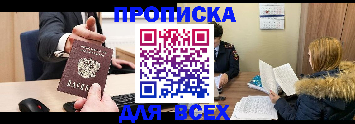 временная регистрация поиск в Новочебоксарске