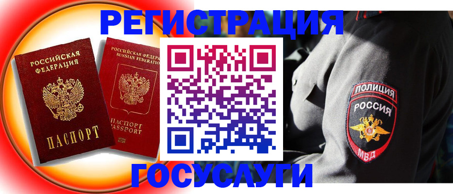 временная регистрация купить в Новочебоксарске