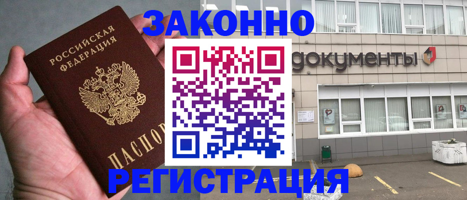прописка штамп в Новочебоксарске