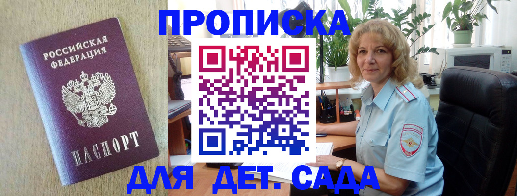 временная регистрация купить в Новочебоксарске