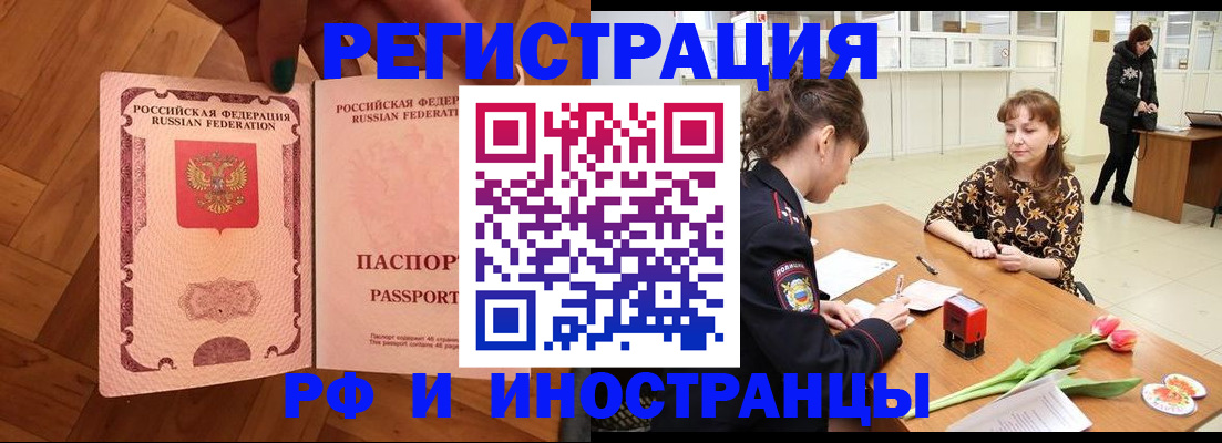 временная регистрация госуслуги в Новочебоксарске