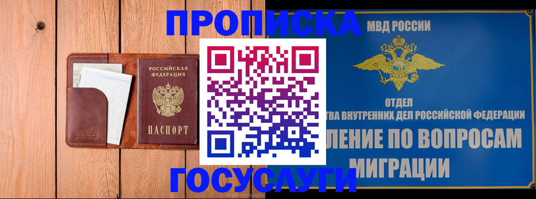 временная регистрация собственник в Новочебоксарске